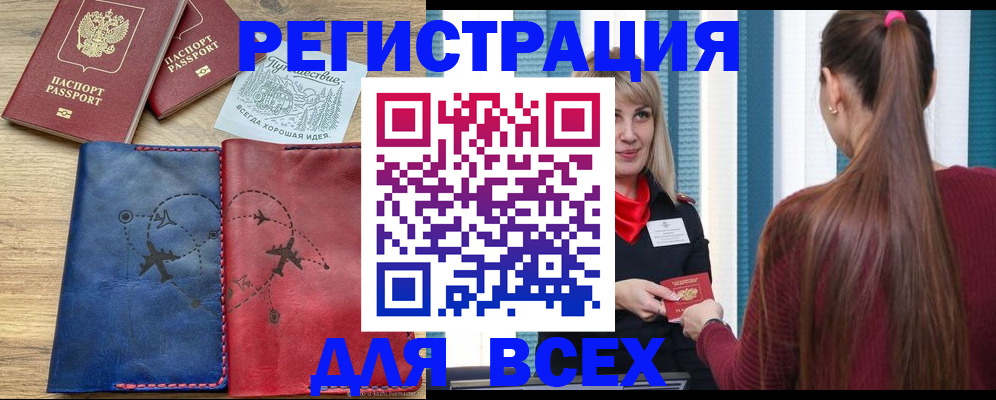 прописка в квартире в Ивановской области