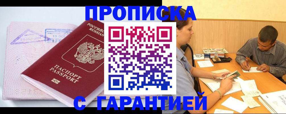 временная регистрация законно в Ивановской области