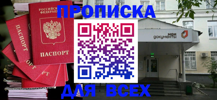 временная регистрация поиск в Ивановской области