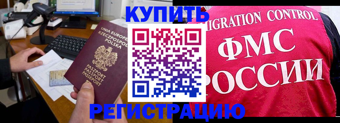 временная регистрация законно в Ивановской области