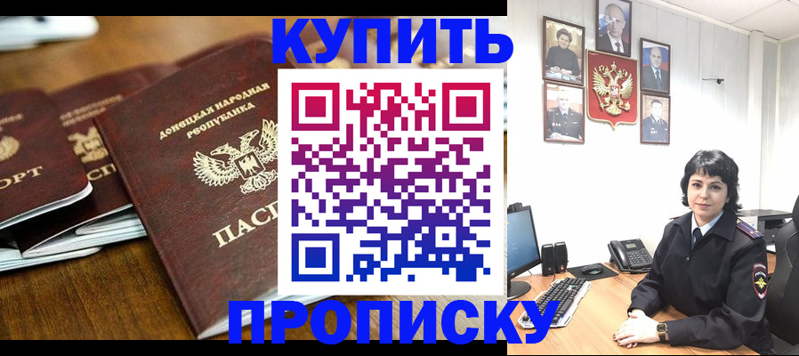 временная регистрация для школы в Ивановской области